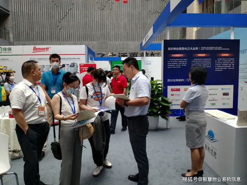 易軟信息盛情贊助2020第五屆中國(guó)國(guó)際物業(yè)管理高峰論壇 智慧賦能，共筑行業(yè)新未來(lái)