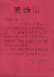 武漢新東物業(yè)管理有限公司 一站式物業(yè)管理解決方案